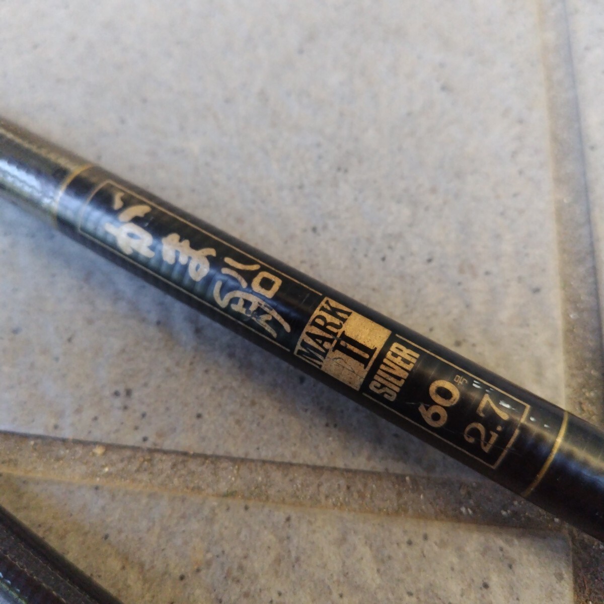 がまかつ がま船 MARK Ⅱ SILVER 60号27 船竿 (中古) 釣竿 がまかつ がま船 MARK Ⅱ SILVER 60号27 船竿 (中古) 釣竿