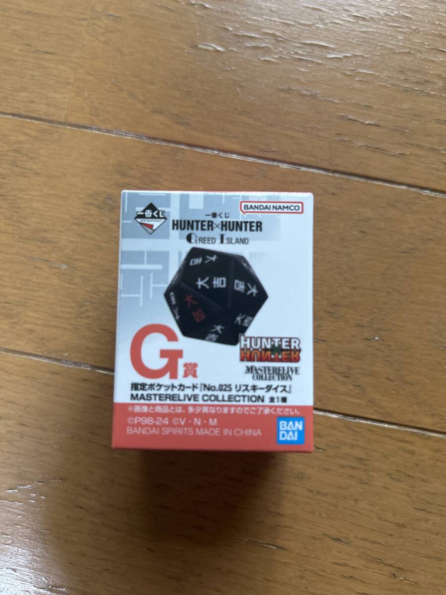 BANDAI SPIRITS 一番くじ HUNTER×HUNTER GREED ISLAND G賞 指定ポケットカード「No.025 リスキーダイス」  | まんだらけ Mandarake