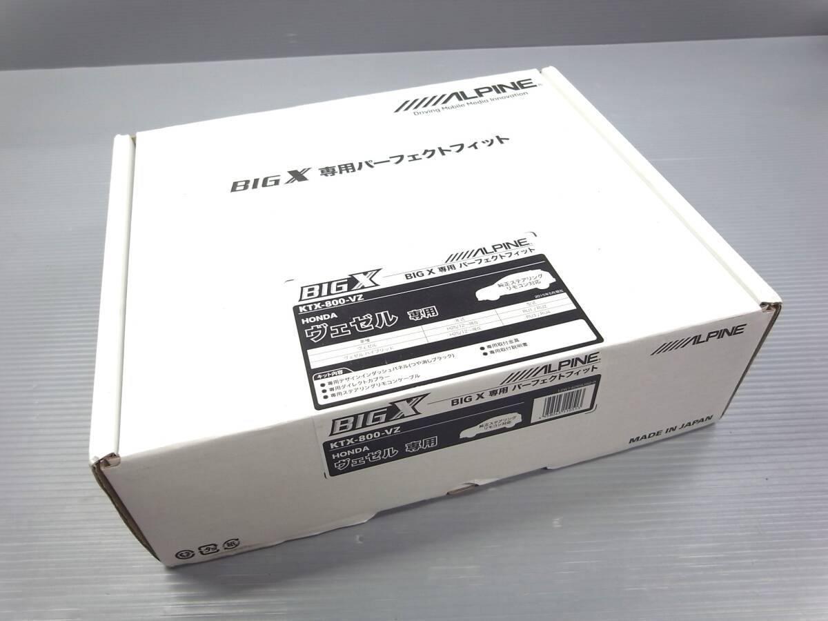 アルパイン ヴェゼル専用 8型ビックXナビ専用取付けキット KTX-800-VZ　新品未使用品　ALPINE