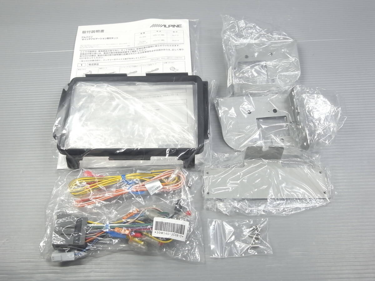 アルパイン ヴェゼル専用 8型ビックXナビ専用取付けキット KTX-800-VZ　新品未使用品　ALPINE