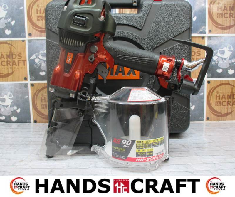 MAX HN-90N5(D) 高圧釘打ち機 ケース付き 未使用品 【ハンズクラフト宜野湾店】