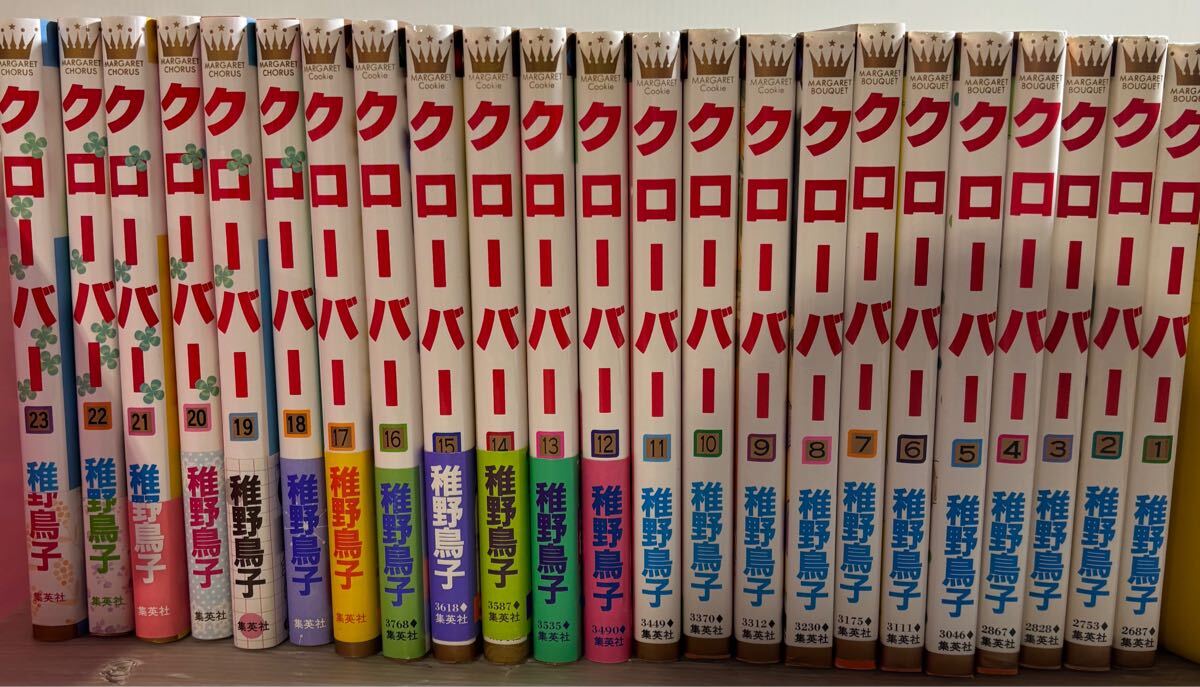★ 格安スタート！送料込み！中古本 クローバー 1〜23巻　※最終巻24巻のみありません 稚野鳥子 マーガレットコミックス コーラス 集英社☆