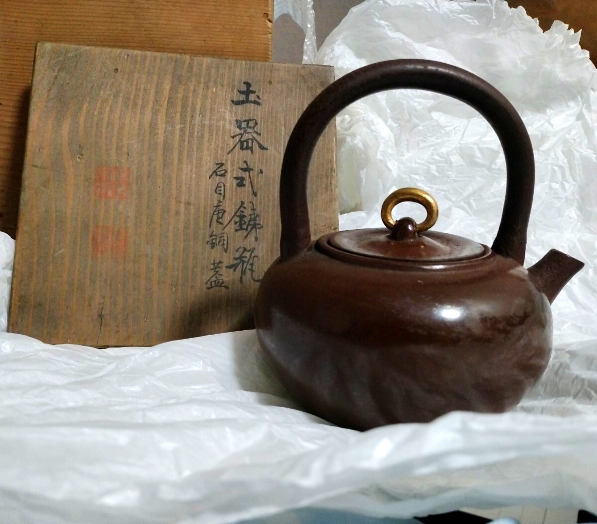夢工房】金寿堂 名人 雨宮 宗 造 長閑形 鉄瓶 煎茶道具 HA-209 夢工房】金寿堂 名人 雨宮 宗 造 長閑形 鉄瓶 煎茶道具 HA-209