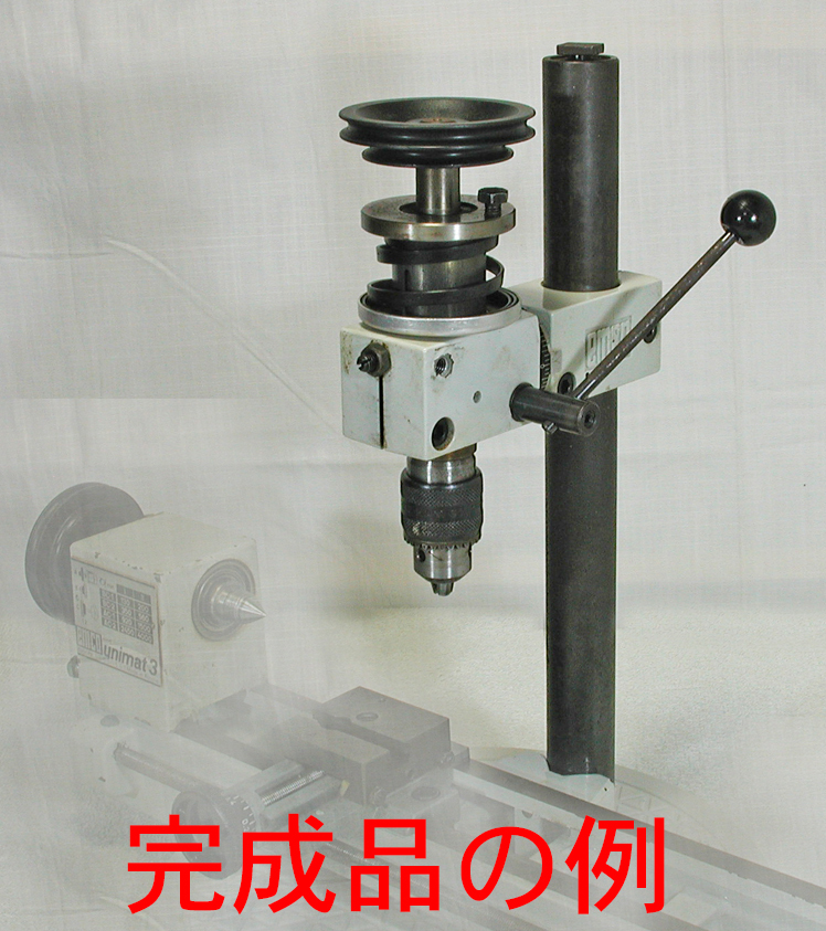 ○ エムコ / EMCO Unimt3ミニ旋盤用 バーチカルユニット ○ エムコ / EMCO Unimt3ミニ旋盤用 バーチカルユニット