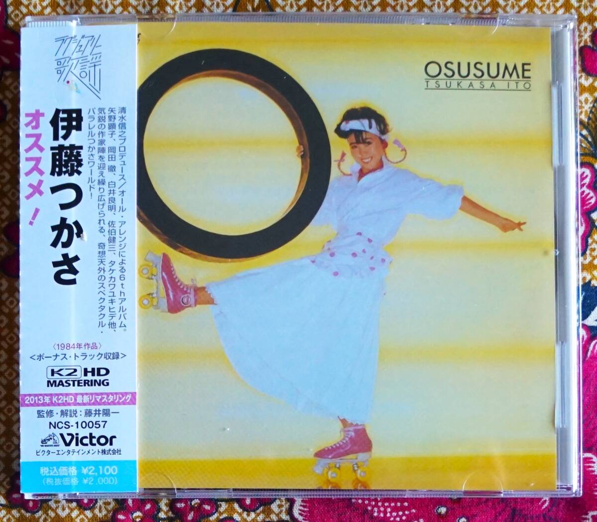 【帯付CD】伊藤つかさ / オススメ！→K2HD最新リマスタリング・ボーナストラック3曲・清水信之・お願いスピルバーグ・名前のない訪問者