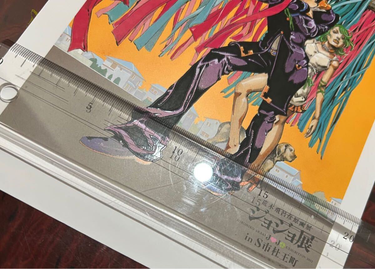 ジョジョ 複製原画 ジョジョ展 2012 荒木飛呂彦 第2部 ジョー ジョジョ 複製原画 ジョジョ展 2012 荒木飛呂彦 第2部 ジョー