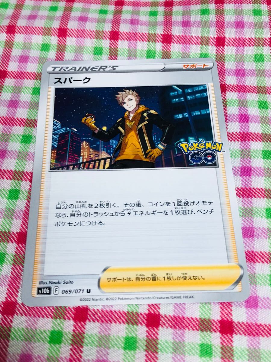 ポケモンカード トレーナーズ サポート スパーク_画像1