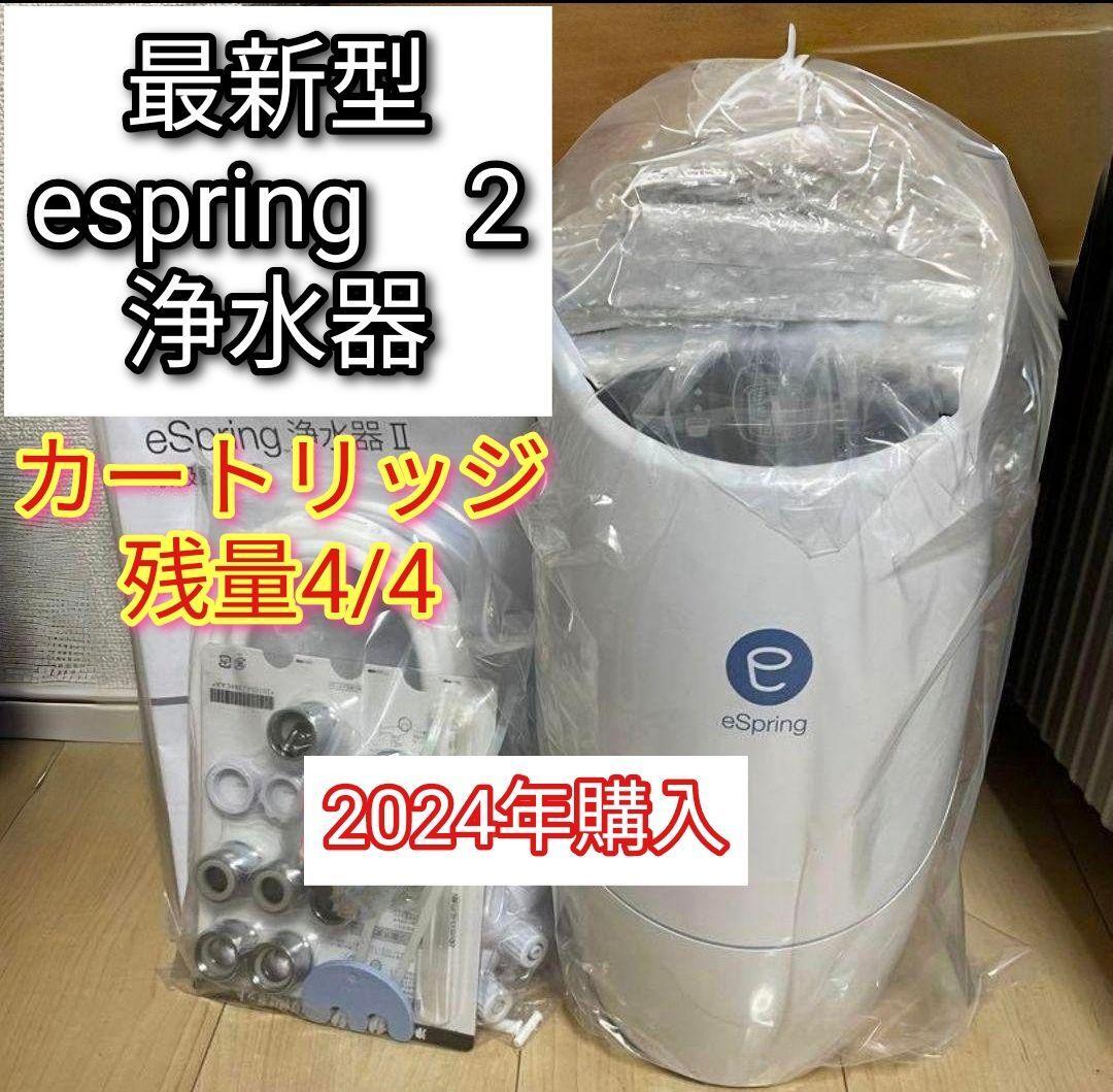 人気 アムウェイ 2023年製 eSpring 浄水器II カートリッジ満タン@