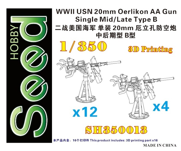 シードホビー SH350013 1/350 WWII アメリカ海軍 20mmエリコン単装機関砲 中/後期型 タイプB (16個入) 3D プリント