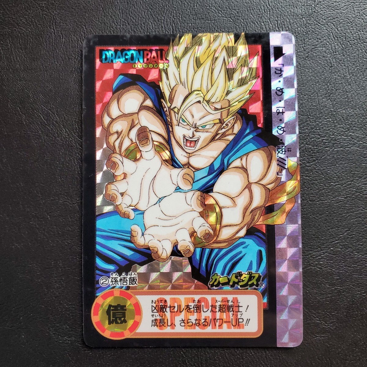コレクター品 ドラゴンボール カードダス 1988年 1弾 初版 NO.6 コレクター品 ドラゴンボール カードダス 1988年 1弾 初版 NO.6
