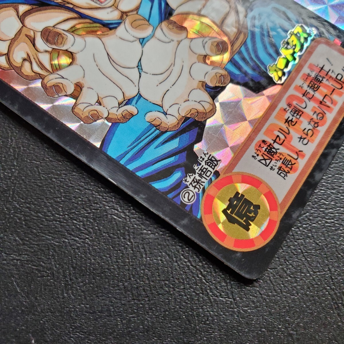 美上品~超美上品クラス】ドラゴンボール カードダス 10億枚突破 美上品~超美上品クラス】ドラゴンボール カードダス 10億枚突破