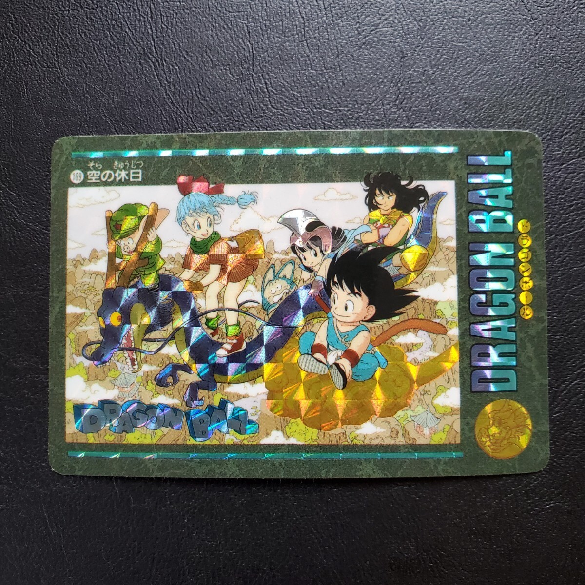 【超極美品クラス】ドラゴンボール ビジュアルアドベンチャー 169 空の休日 ★検索★ カードダス カード PPカード