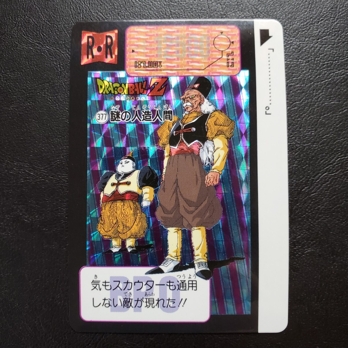 美品 まとめ売り 34枚 ドラゴンボール GT P.Pカード カードダス 美品 まとめ売り 34枚 ドラゴンボール GT P.Pカード カードダス