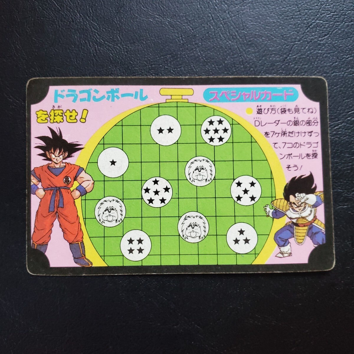 超美品クラス】ドラゴンボール バトル大決戦 悟空VSベジータ 超美品クラス】ドラゴンボール バトル大決戦 悟空VSベジータ