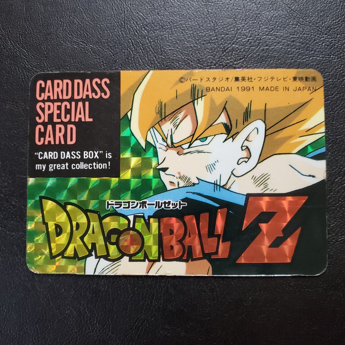 PSA 8 ドラゴンボール カードダス スーパーバトル No.56 PSA 8 ドラゴンボール カードダス スーパーバトル No.56