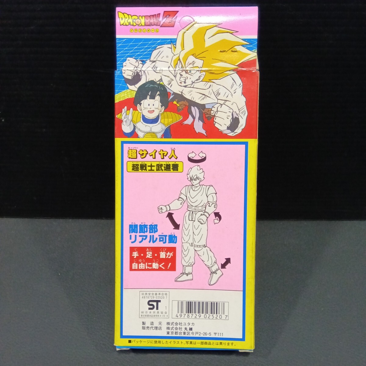 箱入 ユタカ ドラゴンボールZ 超サイヤ人 スーパーサイヤ人 関節 箱入 ユタカ ドラゴンボールZ 超サイヤ人 スーパーサイヤ人 関節
