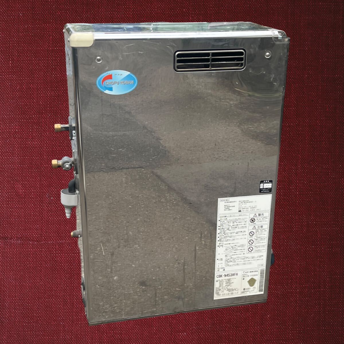中古品)長府工産 CBK-N453AFH 標準圧力型石油ふろ給湯器屋外 中古品)長府工産 CBK-N453AFH 標準圧力型石油ふろ給湯器屋外