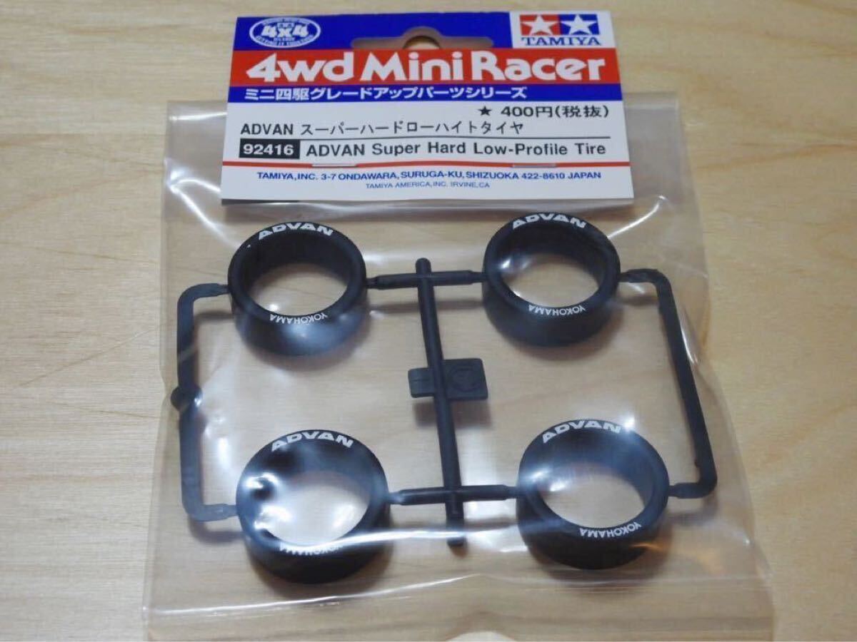 【オートサロン限定/非売品：未開封】タミヤ ミニ四駆 ADVAN スーパーハード ローハイト タイヤ [ミニ四駆グレードアップパーツ] アドバン