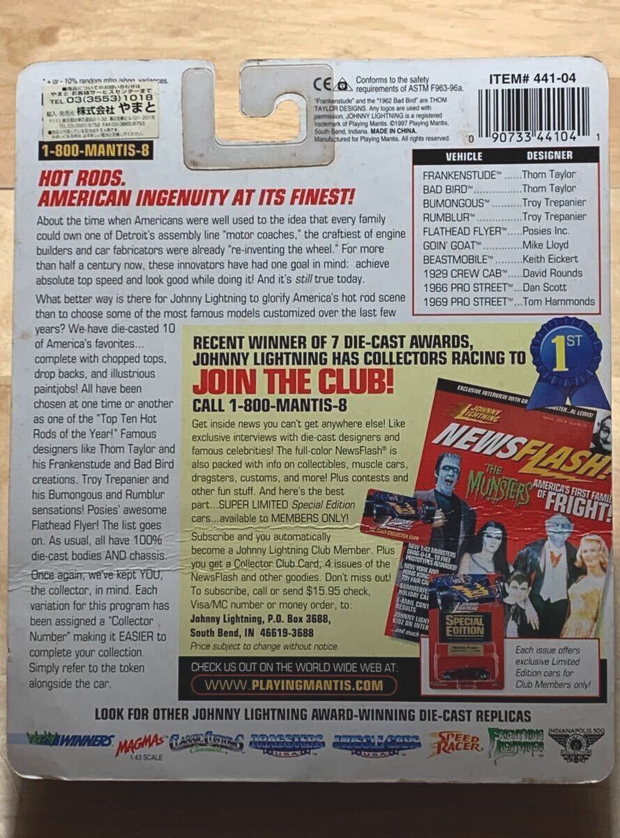 [ карта повреждение : нераспечатанный ] Johnny Lightning Ran bla-/ RUMBLUR [ черный & металлик зеленый ]