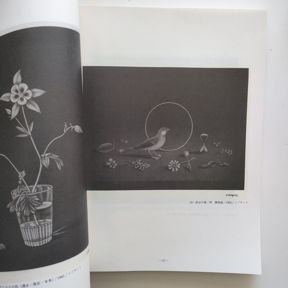 日本の現代銅版画 三人の銅版画展 作品集 はがき 長谷川潔 浜口 日本の現代銅版画 三人の銅版画展 作品集 はがき 長谷川潔 浜口