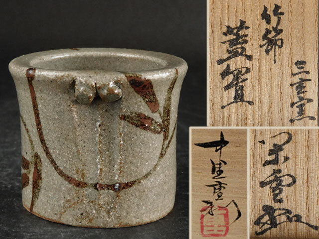【初回限定】 旧家初出し☆美品☆平安香菊造 百福火男 6客セット(3ペア ぐい呑 その他