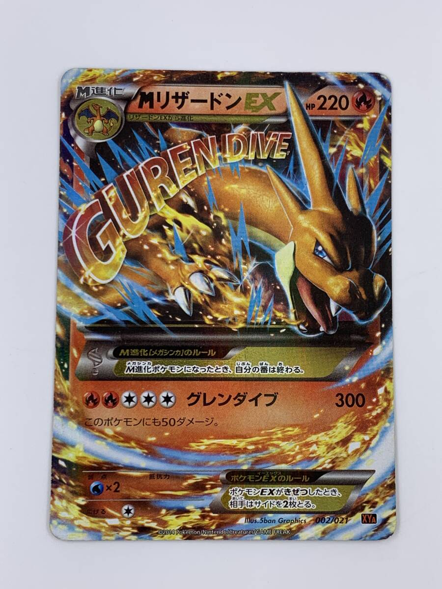 80-KC2831-Pv ポケモンカードゲーム XYA 002/021 MリザードンEX 80-KC2831-Pv ポケモンカードゲーム XYA 002/021 MリザードンEX