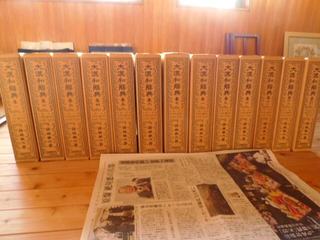 9206円 8732 女書字典 - 漢和辞典 9206円 8732 女書字典 - 漢和辞典