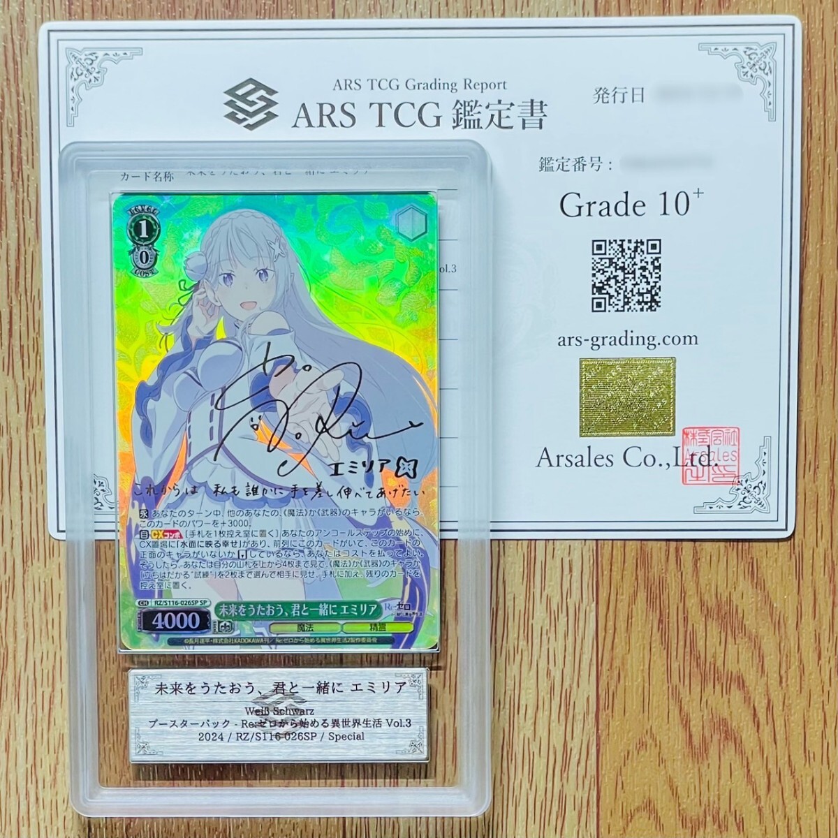 ヴァイス 未来をうたおう、君と一緒に エミリア SP サイン ヴァイス 未来をうたおう、君と一緒に エミリア SP サイン