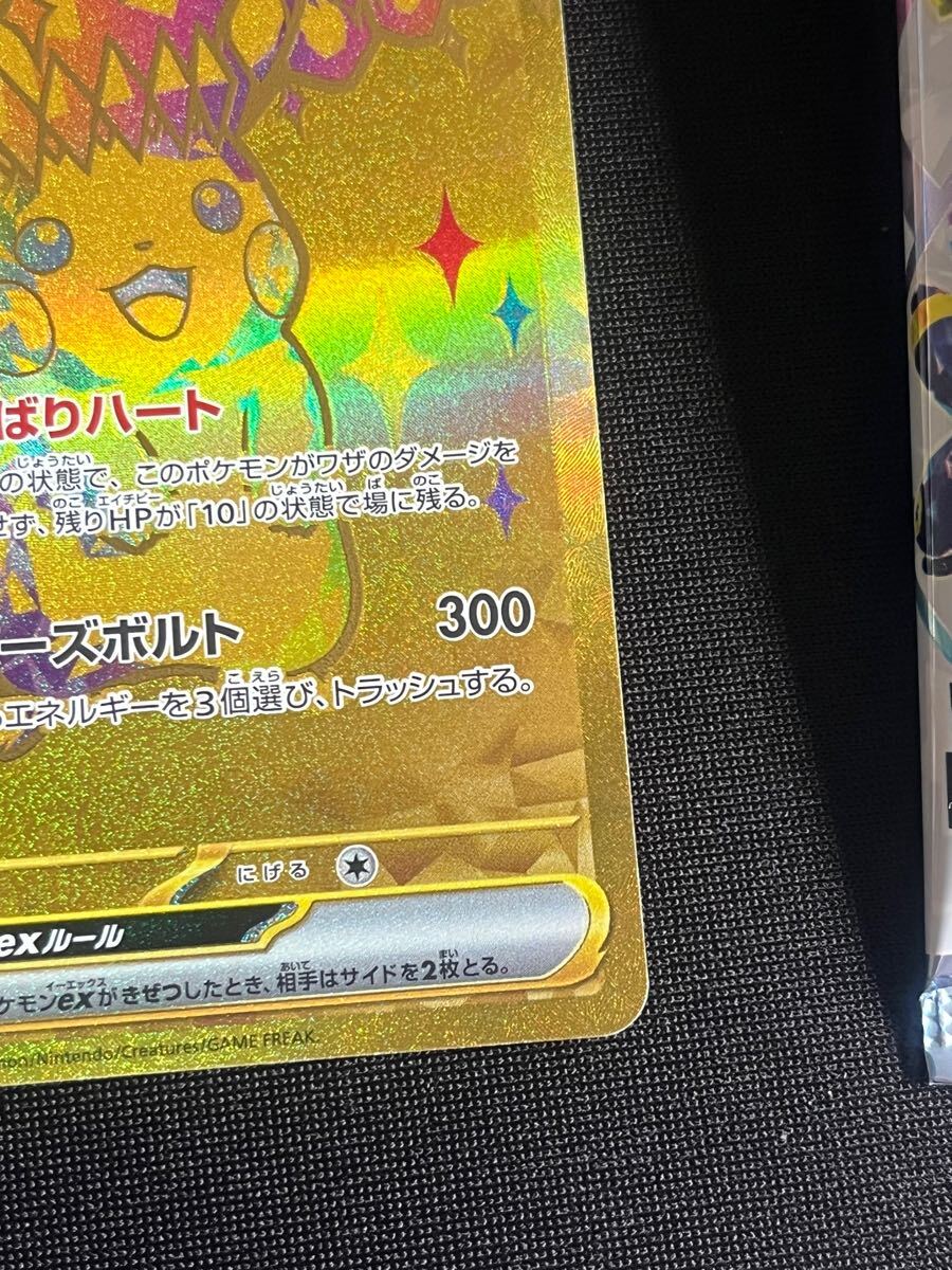 ピカチュウex UR テラスタルフェスex ポケモンカードゲーム ピカチュウex UR テラスタルフェスex ポケモンカードゲーム