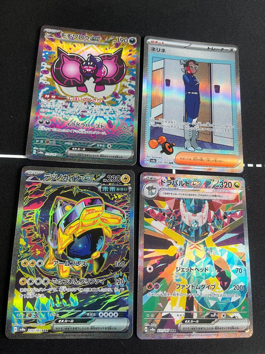 ドラパルトex SAR,テツノカイナex SAR,モモワロウ,ネリネ テラス ドラパルトex SAR,テツノカイナex SAR,モモワロウ,ネリネ テラス