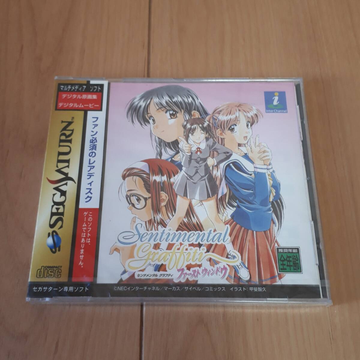 センチメンタル　グラフィティ　ファーストウィンドウ　セガサターン　新品・未開封