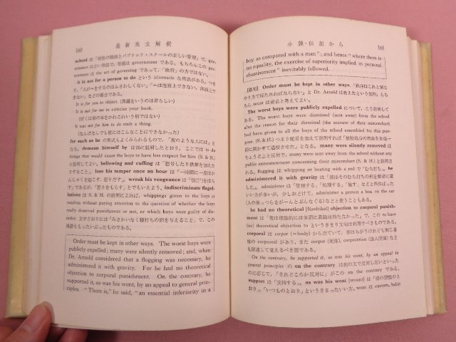 5193円 ☆希少!『 第三改訂版 最新英文解釈 長文の徹底的理解 5193円 ☆希少!『 第三改訂版 最新英文解釈 長文の徹底的理解