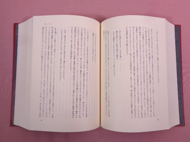 ゲーテ その生涯と作品 』 アルベルト・ビルショフスキ/著 高橋 ゲーテ その生涯と作品 』 アルベルト・ビルショフスキ/著 高橋