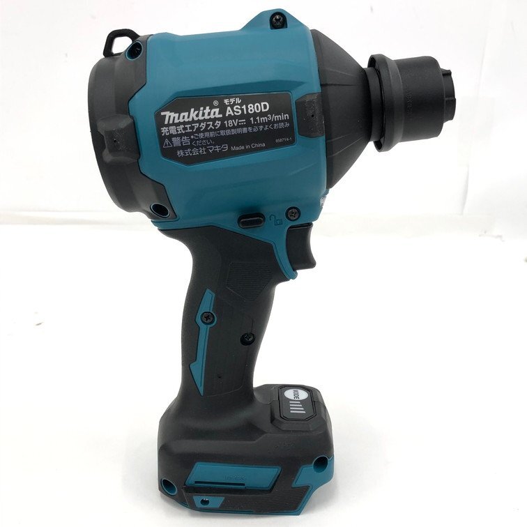 MAKITA Makita rechargeable air da start AS180DZ electrification operation not yet verification box attaching [CLAS1019]