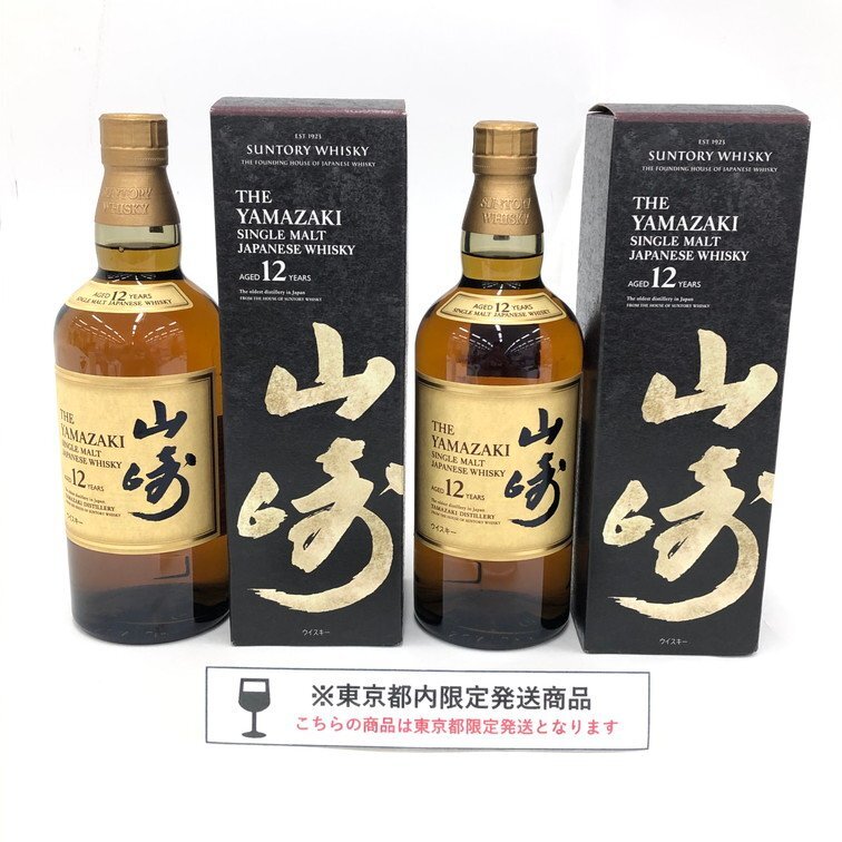 SUNTORY サントリー 山崎12年 シングルモルトウイスキー 2本 おまとめ 700ml 43% 箱あり 未開栓 国内酒【CLAZ7025】※東京都内限定発送※(日本)|売買されたオークション情報、Yahoo!オークション(旧ヤフオク!) の商品情報をアーカイブ公開 - オークファン(aucfan.com) SUNTORY サントリー 山崎12年 シングルモルトウイスキー 2本 おまとめ 700ml 43% 箱あり 未開栓 国内酒【CLAZ7025】※東京都内限定発送※(日本)|売買されたオークション情報、Yahoo!オークション(旧ヤフオク!) の商品情報をアーカイブ公開 - オークファン(aucfan.com)