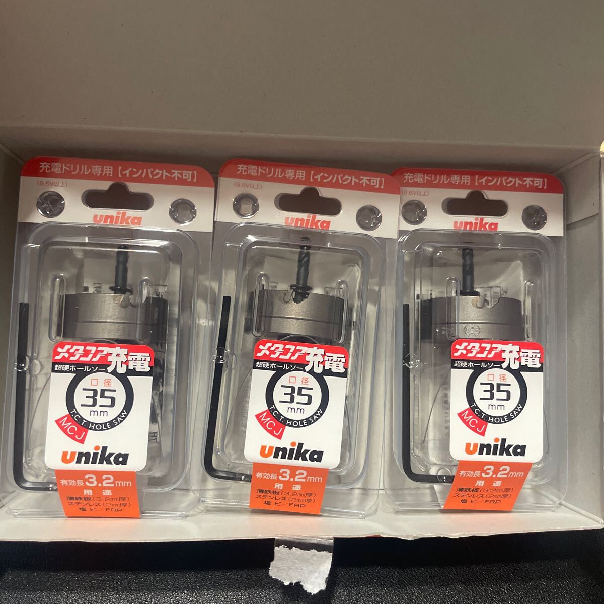 ユニカ MCJ-35 超硬ホールソーメタコア充電 35mm 3個入り