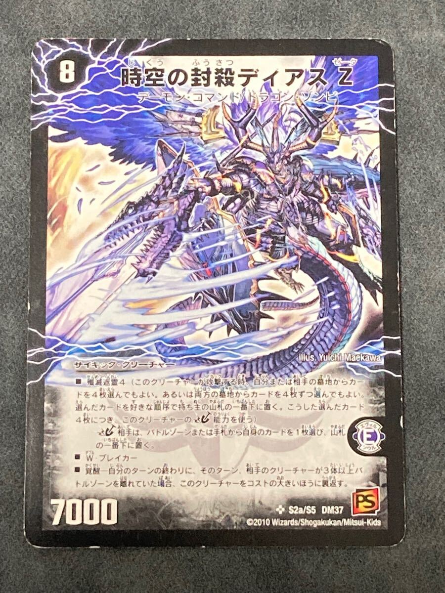 ディアボロスz ボルメテウス武者ドラゴン シークレット