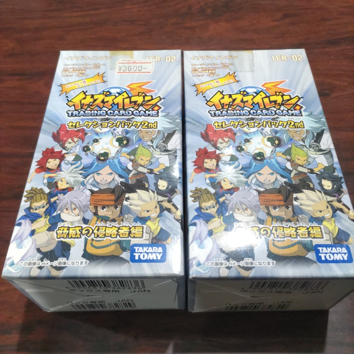 イナズマイレブンtcg セレクションパック2nd 脅威の侵略者編 IER イナズマイレブンtcg セレクションパック2nd 脅威の侵略者編 IER