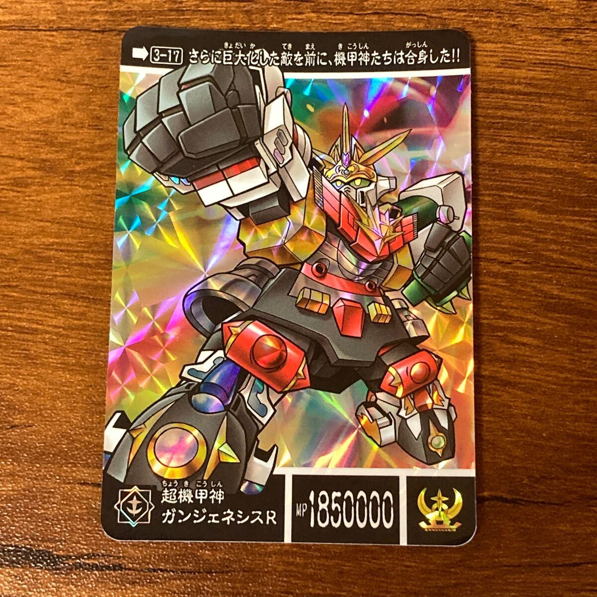 ミニミニカードダス SDガンダム外伝 円卓の騎士編 | ナムコ