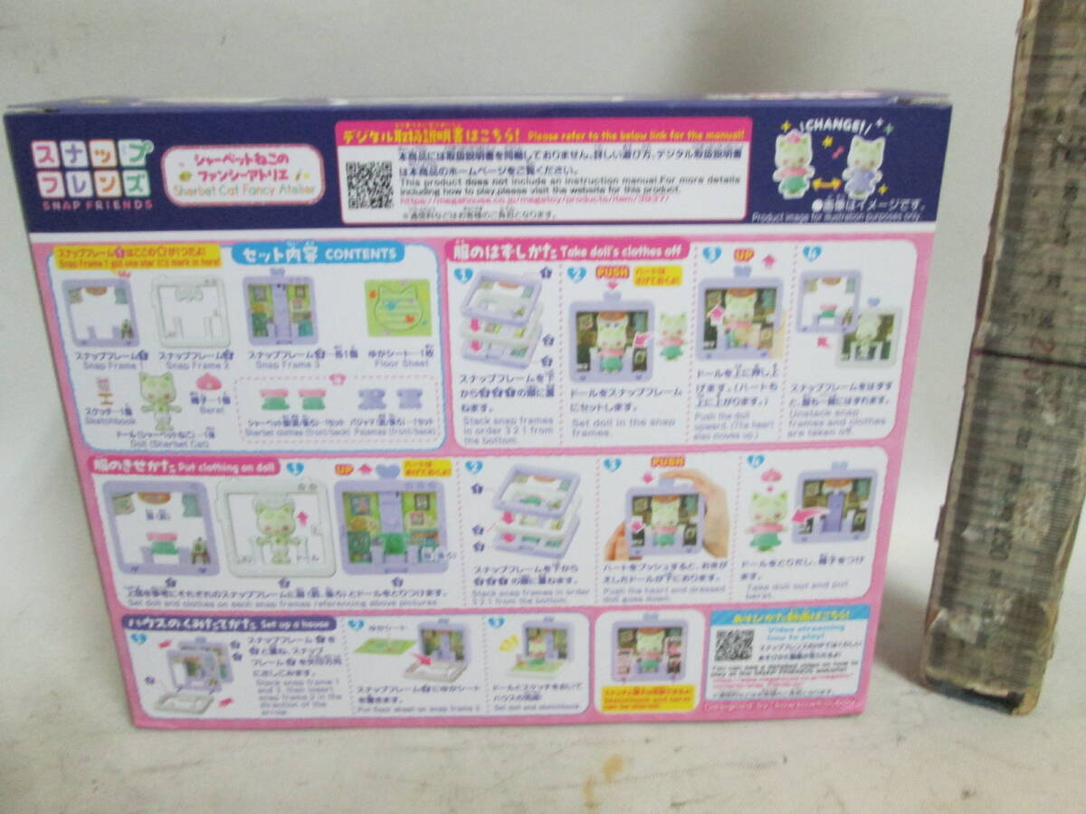 メガハウス スナップフレンズ シャーベットねこのファンシーアトリエ　未開封　未使用品　送料は商品説明欄に記入_画像2