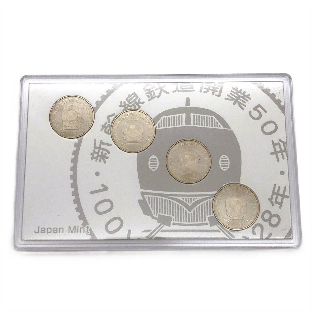 新干線鉄道開業(yè)50周年記念 百円クラッド硬貨 平成28年銘貨幣4點(diǎn)セット