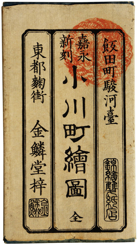 最新発見 駿河台小川町絵図 和書 - 和書 最新発見 駿河台小川町絵図 和書 - 和書