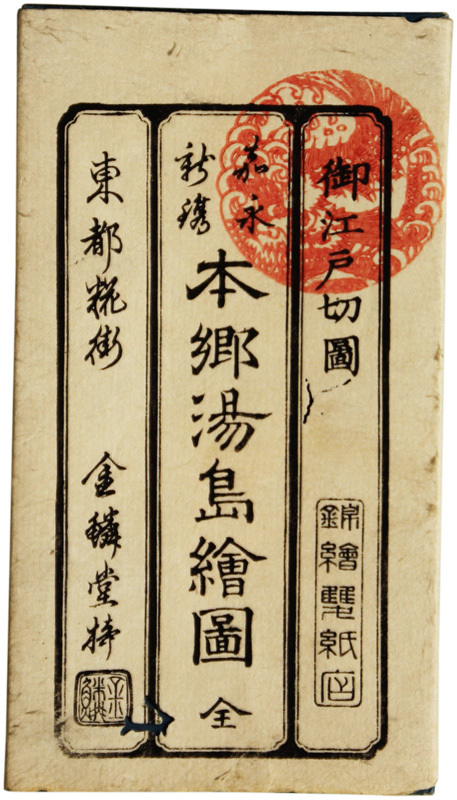 5100円 本郷湯島絵図 - 和書 5100円 本郷湯島絵図 - 和書