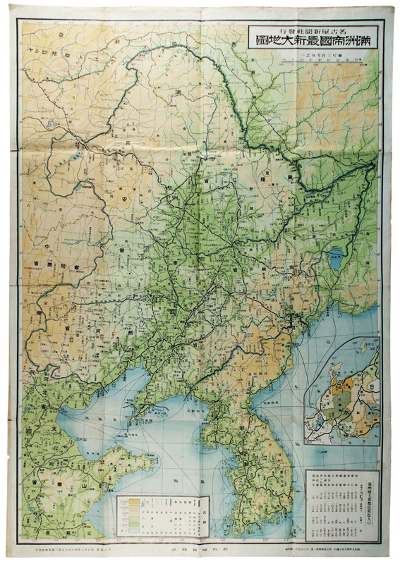満洲帝国最新大地図 - 和書 満洲帝国最新大地図 - 和書