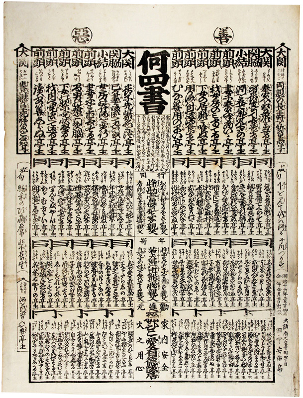 5100円 善悪何四書 - 和書 5100円 善悪何四書 - 和書