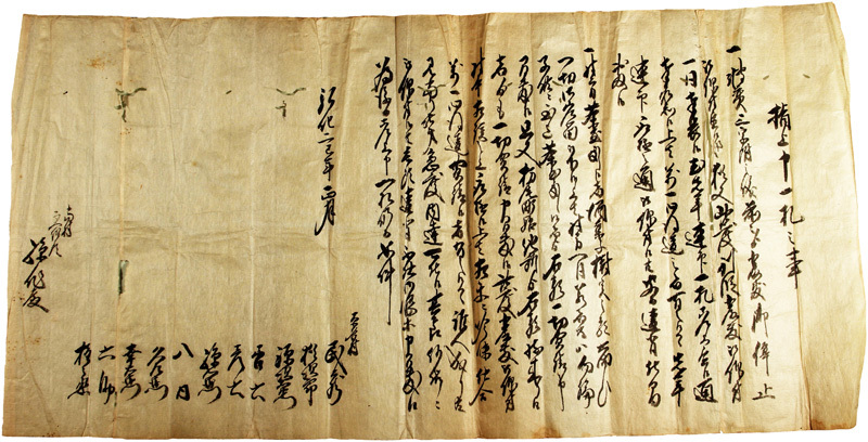 5100円 指上申一礼之事 - 和書 5100円 指上申一礼之事 - 和書