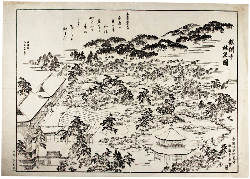 5100円 銀閣寺林泉図 - 和書 5100円 銀閣寺林泉図 - 和書