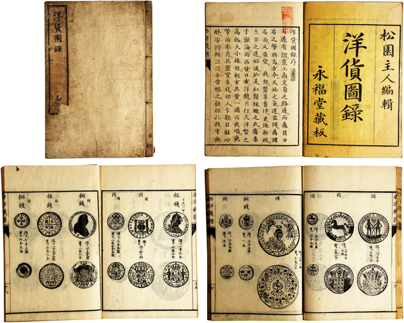 洋貨図録