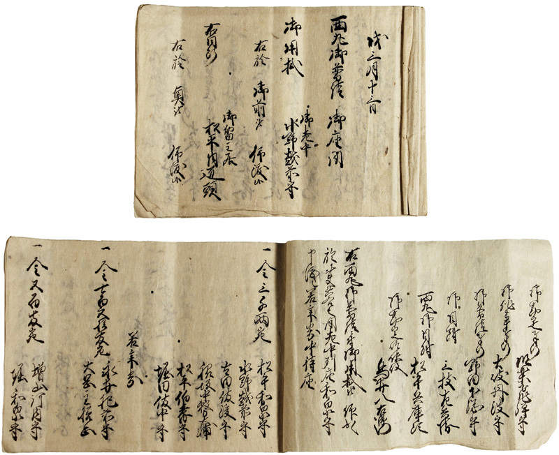 江戸城西の丸火災に伴う御普請関係文書 - 和書 江戸城西の丸火災に伴う御普請関係文書 - 和書