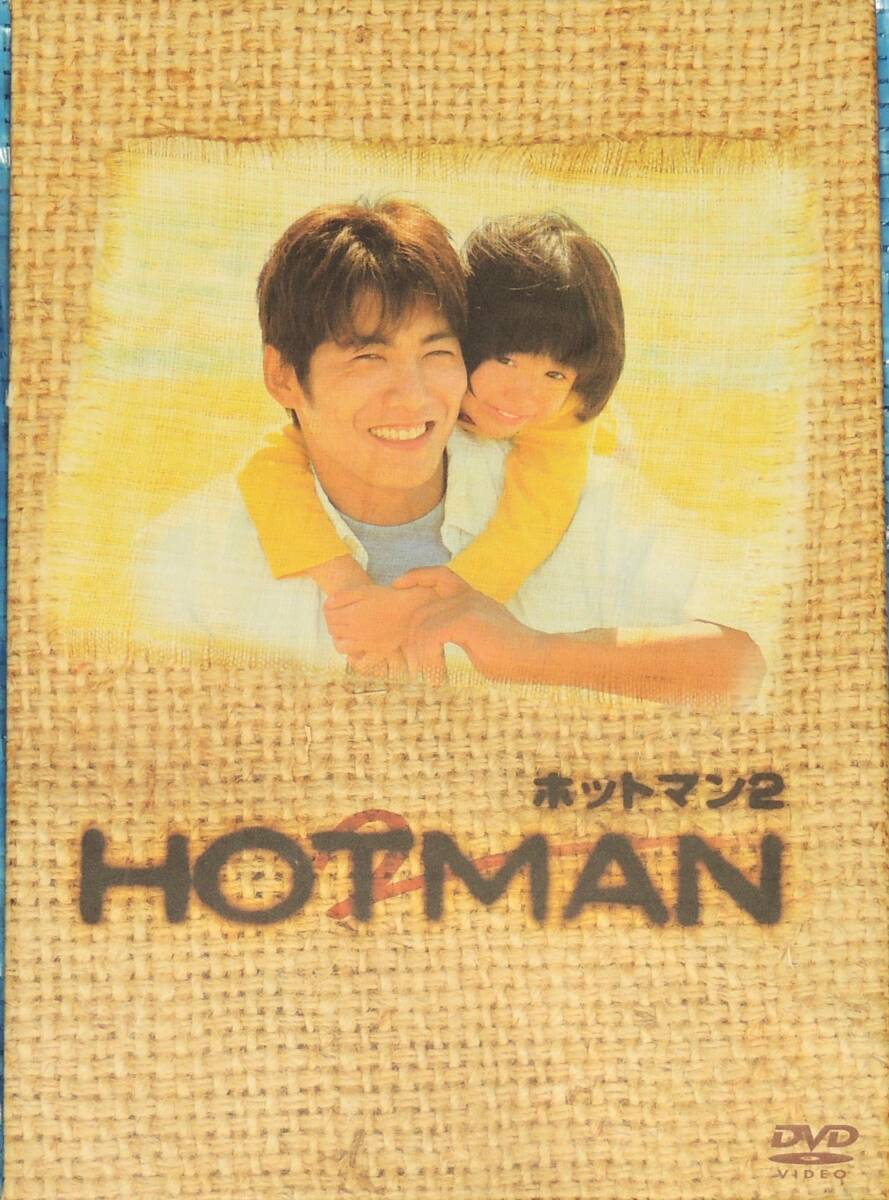 HOTMAN 2 DVD-BOX　　反町隆史　伊東美咲　白石美帆　市川由衣　斉藤祥太　斉藤慶太　山内菜々　黒谷友香 他